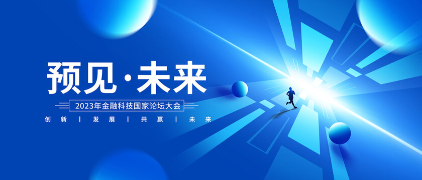藍(lán)色會(huì)議kv