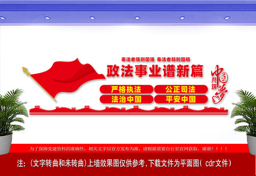 法治宣傳