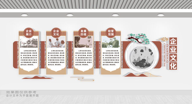 中國(guó)風(fēng)企業(yè)文化墻