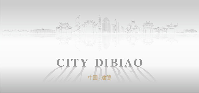 建德廣告