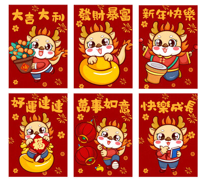 紅包卡通