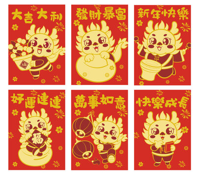 卡通燙金紅包