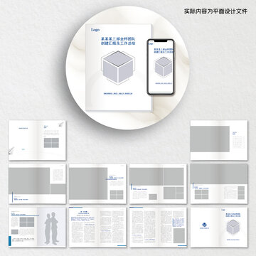 時尚畫冊word設(shè)計模板