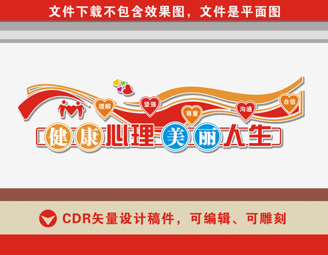 心理咨詢