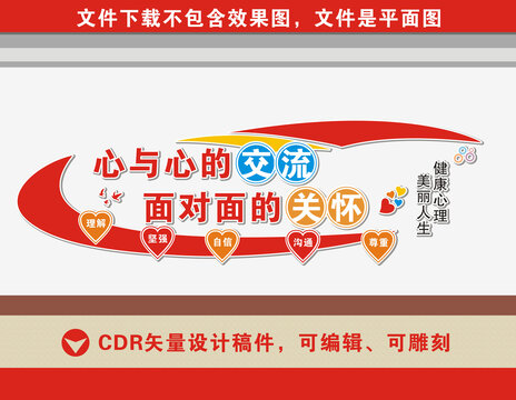 心理咨詢