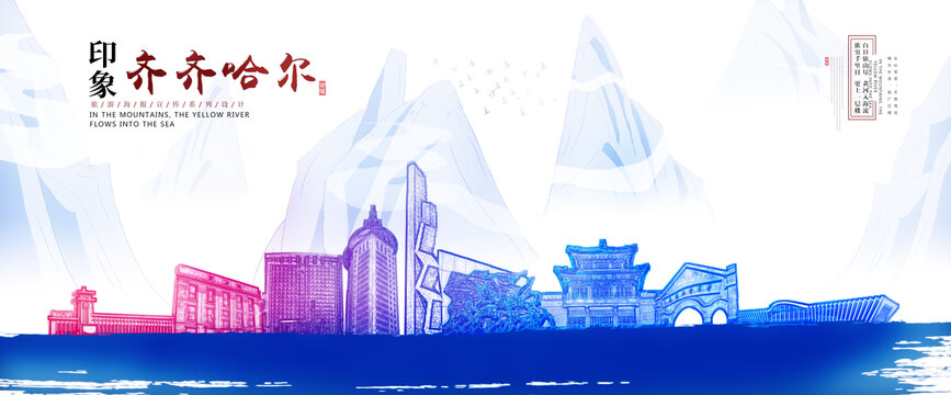 齊齊哈爾