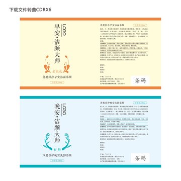 化妝品潔面慕斯不干膠