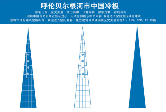 呼伦贝尔根河市中国冷极