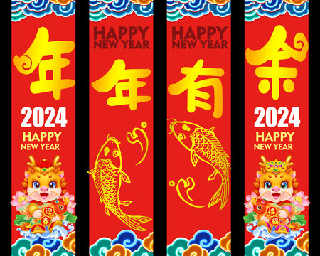 2024龙年吊旗