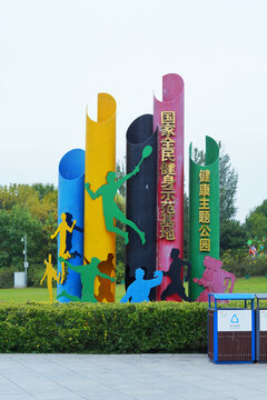北京奥林匹克森林公园风景