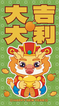 紅包利是封龍年卡通新年喜慶