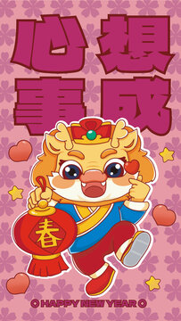 國潮插畫卡通龍年紅包利事封