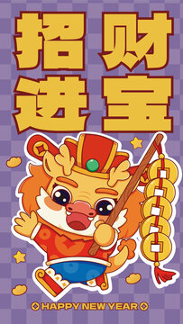 春節(jié)卡通插畫龍年紅包利事封