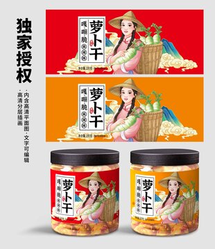 蘿卜干標貼平面構圖