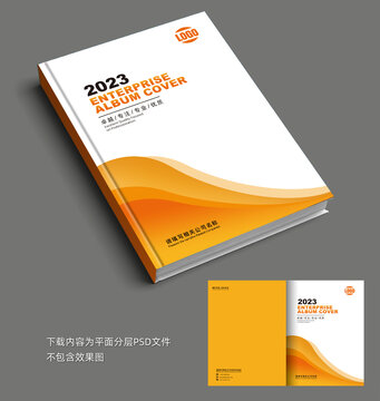 畫冊(cè)封面