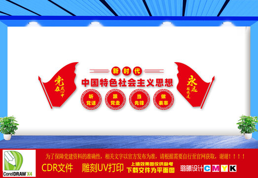新時代中國特色社會