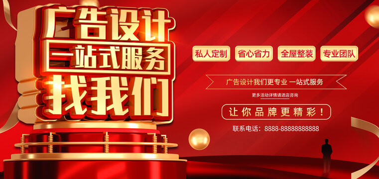 圖文廣告公司設(shè)計
