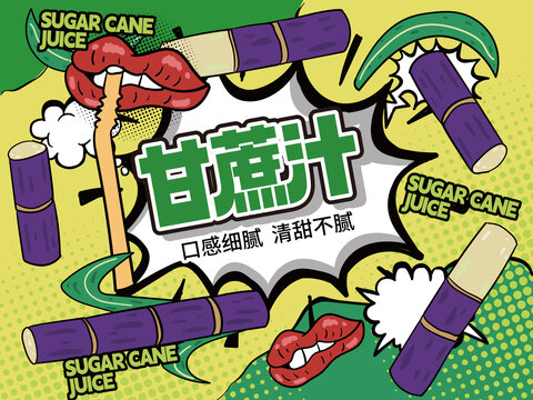 甘蔗汁包裝