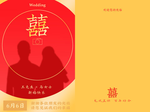 婚禮海報請柬設計新人可替換