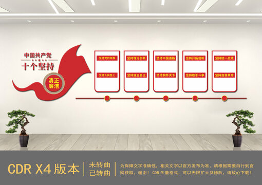 黨建文化墻