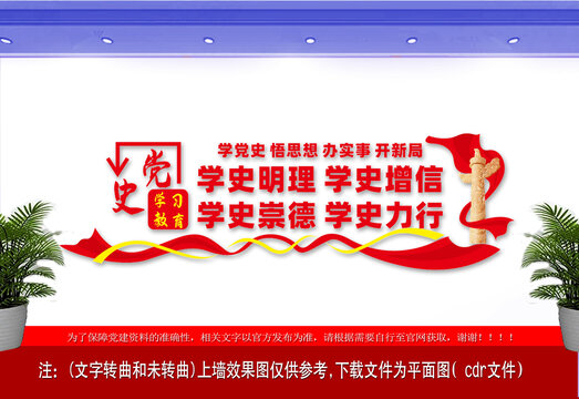 黨史學(xué)習(xí)教育