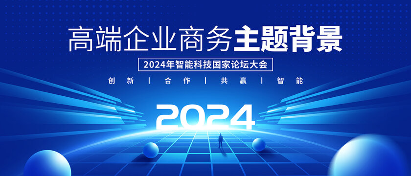 科技主視覺