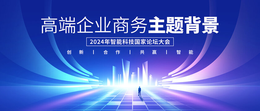 科技背景