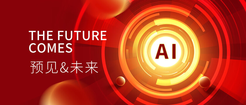 紅色科技主視覺
