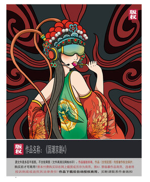 國潮京劇美女插畫