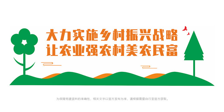 美麗鄉(xiāng)村