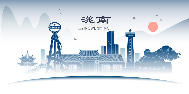 洮南縣山水墨歷史文化名城