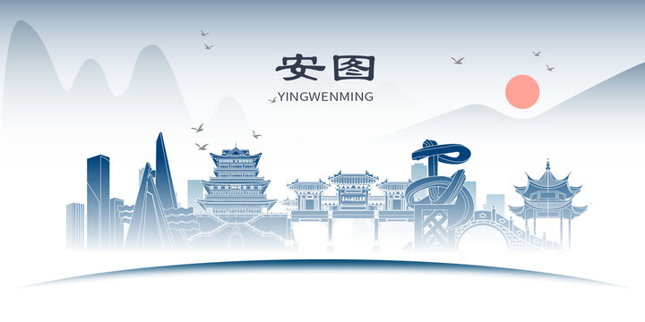 安圖縣山水墨歷史文化名城