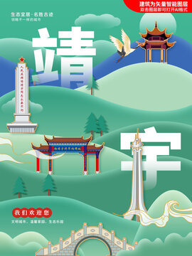 靖宇縣綠色生態(tài)城市地標建筑