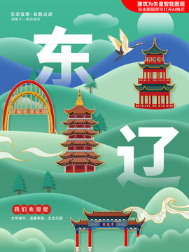東遼縣綠色生態(tài)城市地標(biāo)建筑