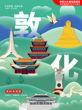 敦化市綠色生態(tài)城市地標建筑