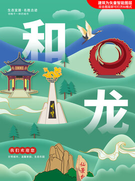 和龍市綠色生態(tài)城市地標(biāo)建筑