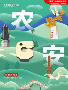 農(nóng)安縣綠色生態(tài)城市地標(biāo)建筑