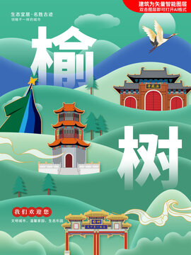 榆樹市綠色生態(tài)城市地標(biāo)建筑