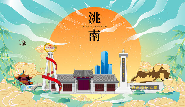 洮南縣國(guó)潮中秋節(jié)日海報(bào)插畫