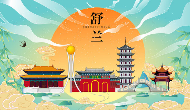 舒蘭市國潮中秋節(jié)日海報插畫