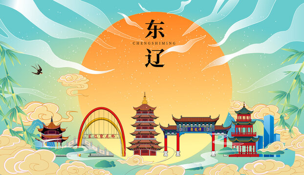 東遼縣國潮中秋節(jié)日海報插畫
