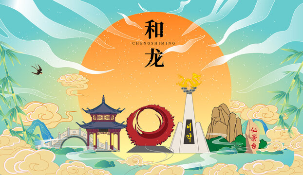 和龍市國(guó)潮中秋節(jié)日海報(bào)插畫