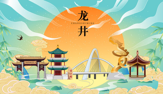 龍井市國潮中秋節(jié)日海報插畫