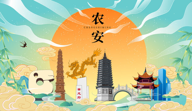 農(nóng)安縣國(guó)潮中秋節(jié)日海報(bào)插畫(huà)