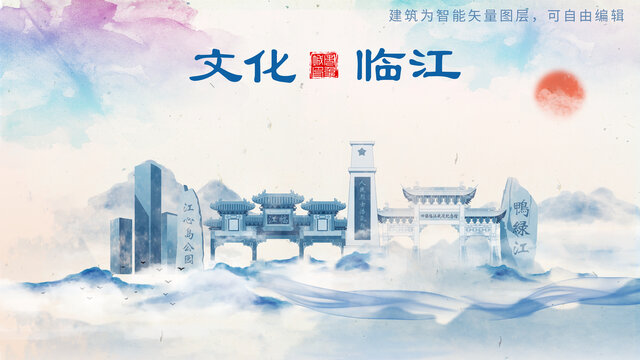 臨江市山水墨水彩地標(biāo)建筑
