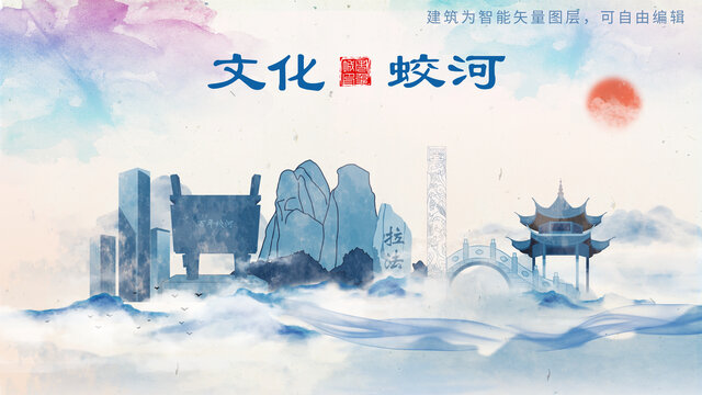 蛟河市山水墨水彩地標(biāo)建筑