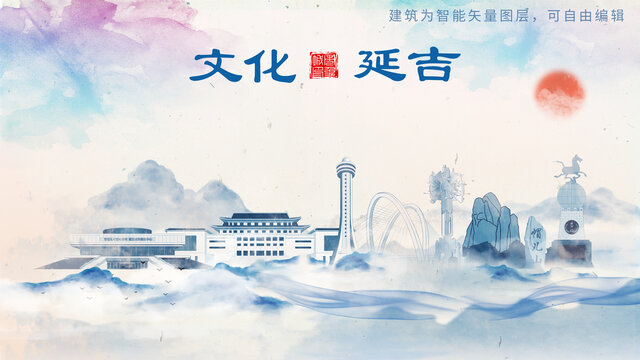 延吉市山水墨水彩地標建筑