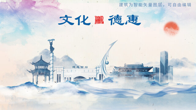 德惠市山水墨水彩地標(biāo)建筑