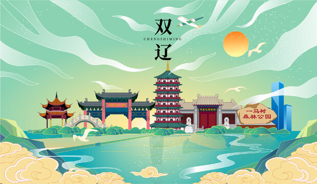雙遼市國(guó)潮手繪城市地標(biāo)建筑