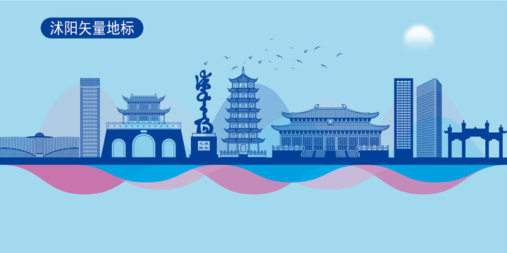 沭陽(yáng)